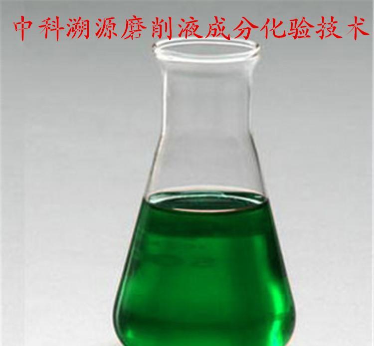 不锈钢精炼剂配方分析及成分检测报告 - 4