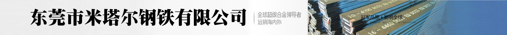 供应冷作钢材 SKD11模具钢圆棒 东莞模具钢 光板热处理加工 - 4