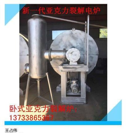 有机玻璃、旧轮胎裂解感应熔炼炉
