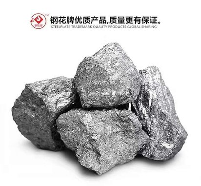 不锈钢 碳钢 合金钢用脱氧剂 免固剂 精炼剂 钢水净化剂