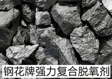 不锈钢脱氧剂产品 稀土精炼剂 钢水净化剂 打造优质的钢水 - 2