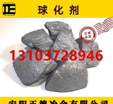 5/8球化剂