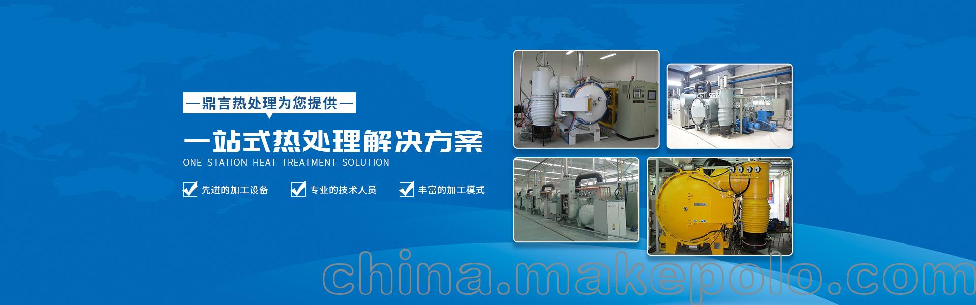 常州鼎言提供cmov真空热处理加工 - 2