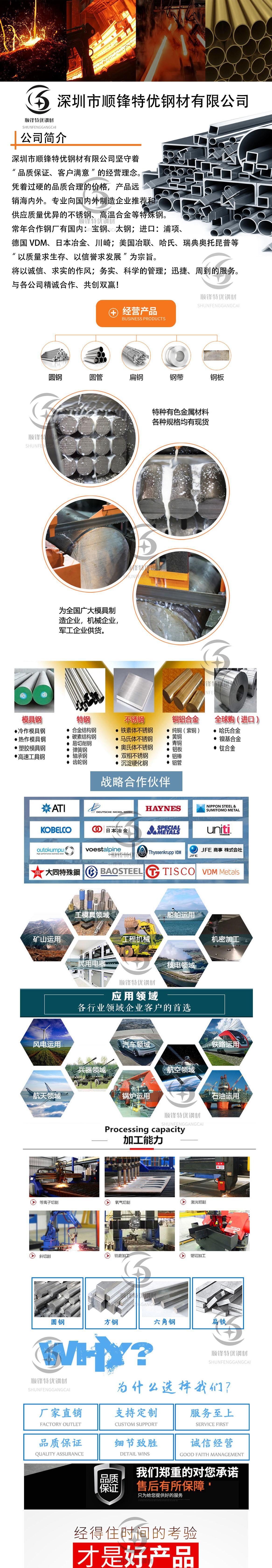 宝钢6W6Mo5Cr4V低碳型冷挤压高速钢 精光板热处理加工 - 2