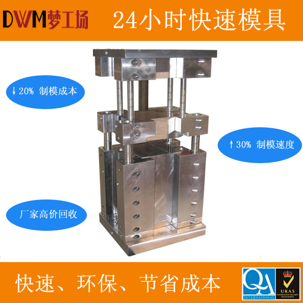 汽车内外饰件注塑模具，快速制模，产品质量上等 - 2