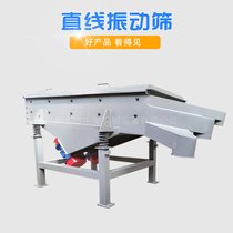 锻后焦重型直线筛 石英砂多层分级筛 铸造砂1230直线振动筛