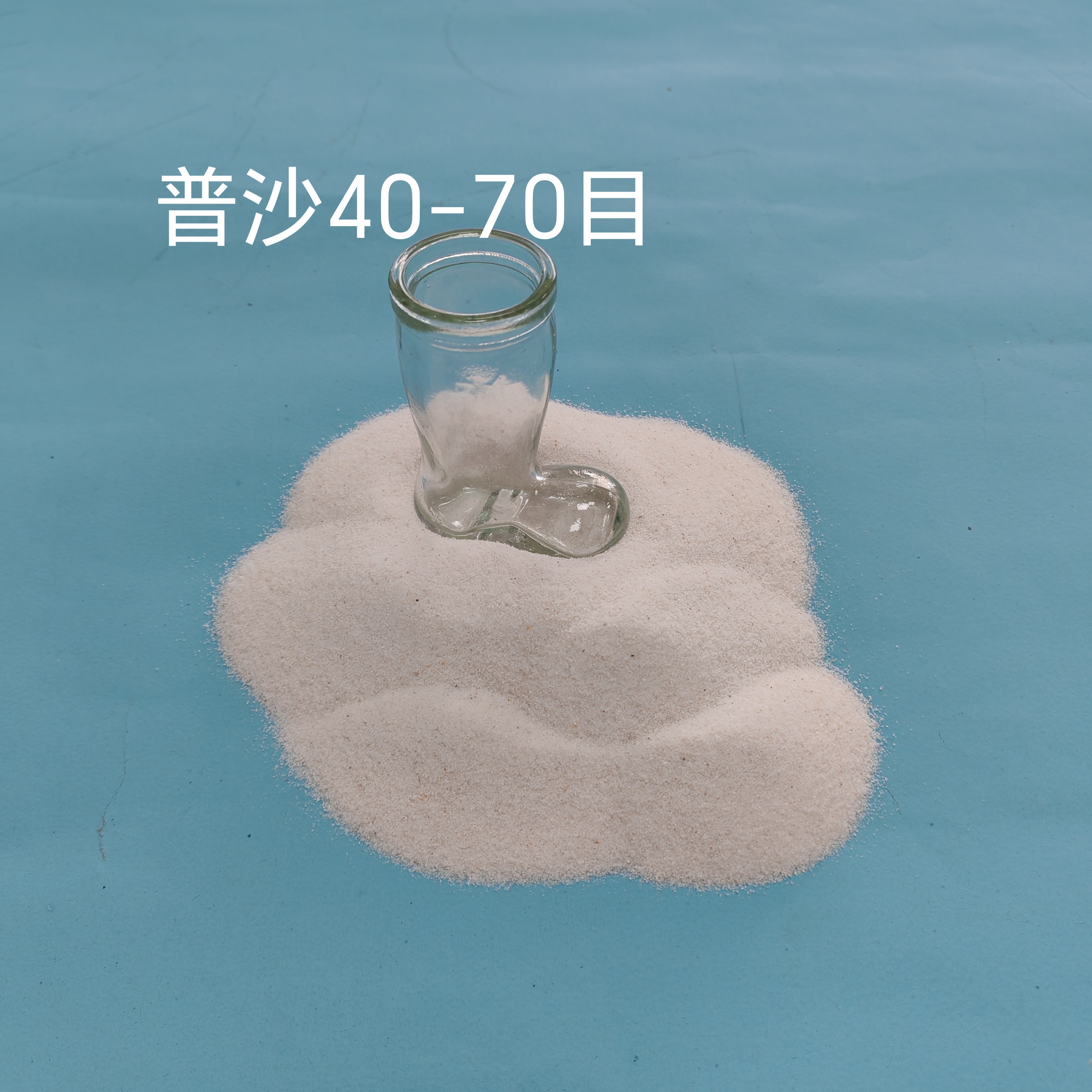 天然海砂 烘干砂铸造砂 儿童玩乐砂厂家直销邢台保定张家口承德市 - 3