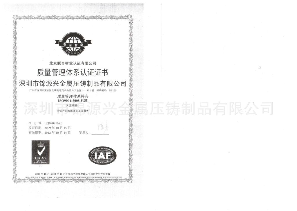 供应铝制品模具/加工模具/压铸模具加工 - 3