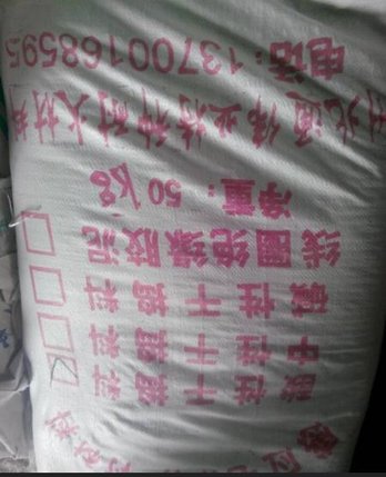 葫芦岛绥中兴城建昌中频炉线圈红泥