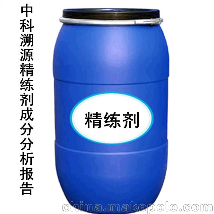 纺织用精炼剂配方鉴定报告 - 2