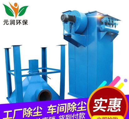 布袋式除尘净化器 铸造粉尘 石料厂粉尘净化器 厂家供应除尘设备
