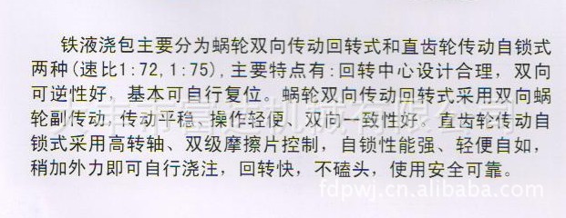 厂家供应 FD_ZB系列浇包 品质兼优 - 3