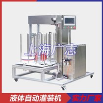 自动化工液体灌装机-球化剂灌装设备厂家