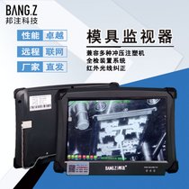 CCD视觉影像监视仪 工业监控设备模具保护器 压铸模具监视器
