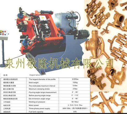 广东重力铸造机 广东重力铸造机 锡合金铸造机价格