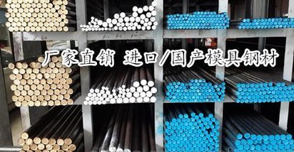 快速制模、耐磨进口FDAC热作压铸模具钢棒 深圳供应