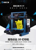 全智能3D打印机快速制模