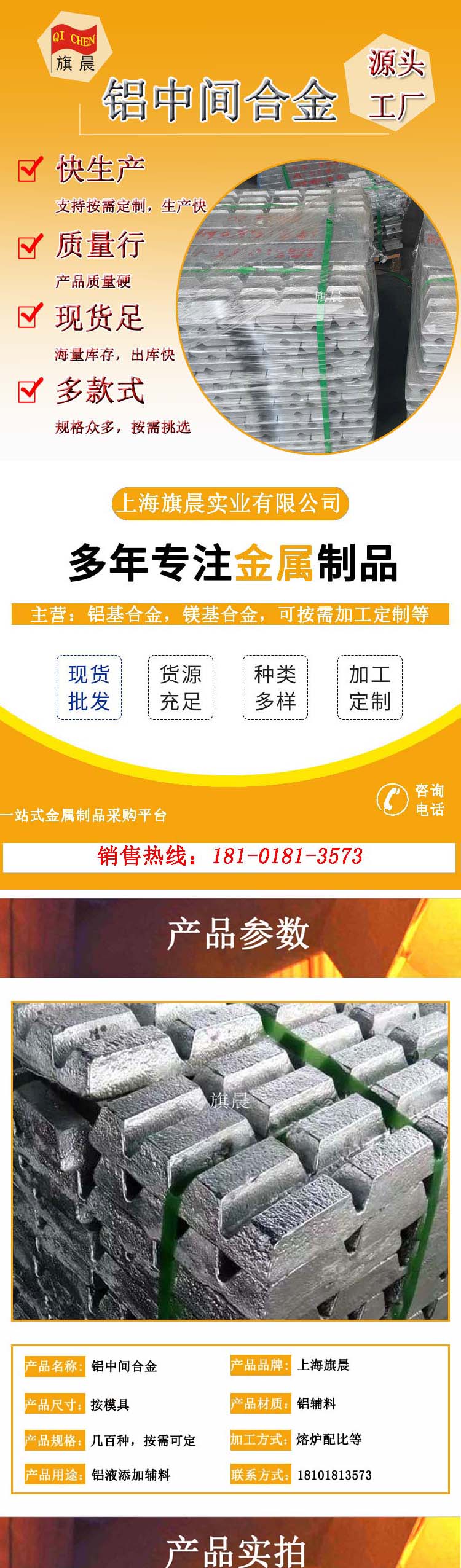 现货供应铝锰铁合金AlMnFe 铝40%铁30%锰30%铝合金熔剂 - 2