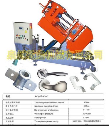 供应敬达JD600铝合金浇铸机 铸造机械 重力铸造机