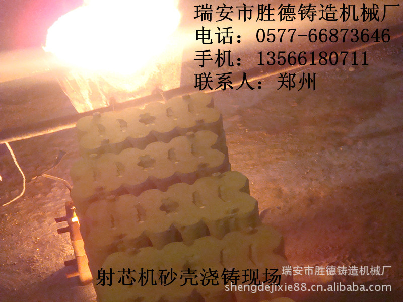 瑞安市胜德铸造机械厂家畅销覆膜砂射芯机 提供射芯机操作方法 - 4