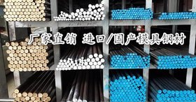 快速制模、耐磨进口FDAC热作压铸模具钢棒 深圳供应