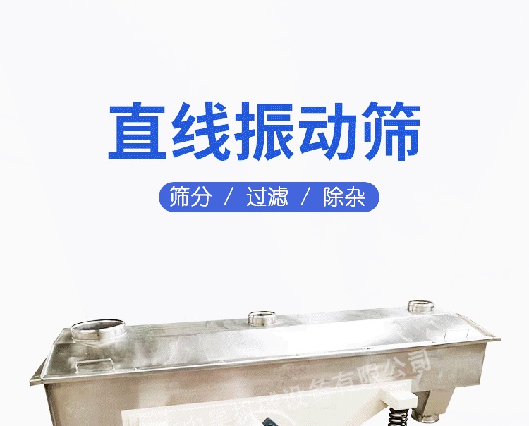 锻后焦重型直线筛 石英砂多层分级筛 铸造砂1230直线振动筛 - 2