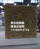 晨宇牌CY-14陶瓷过滤片四川省遂宁市
