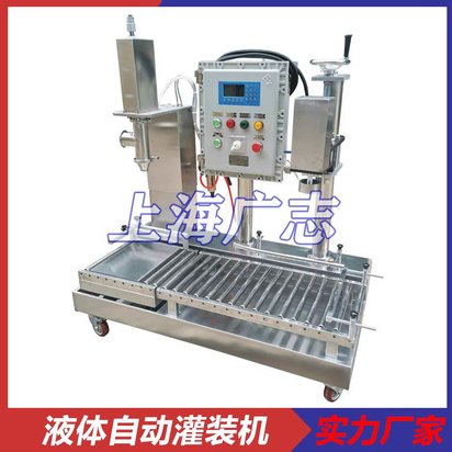 多功能型灌装机-球化剂灌装设备厂家