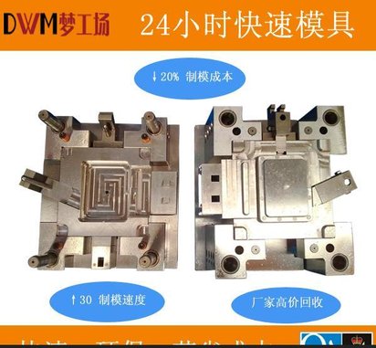汽车内外饰件注塑模具，快速制模，产品质量上等
