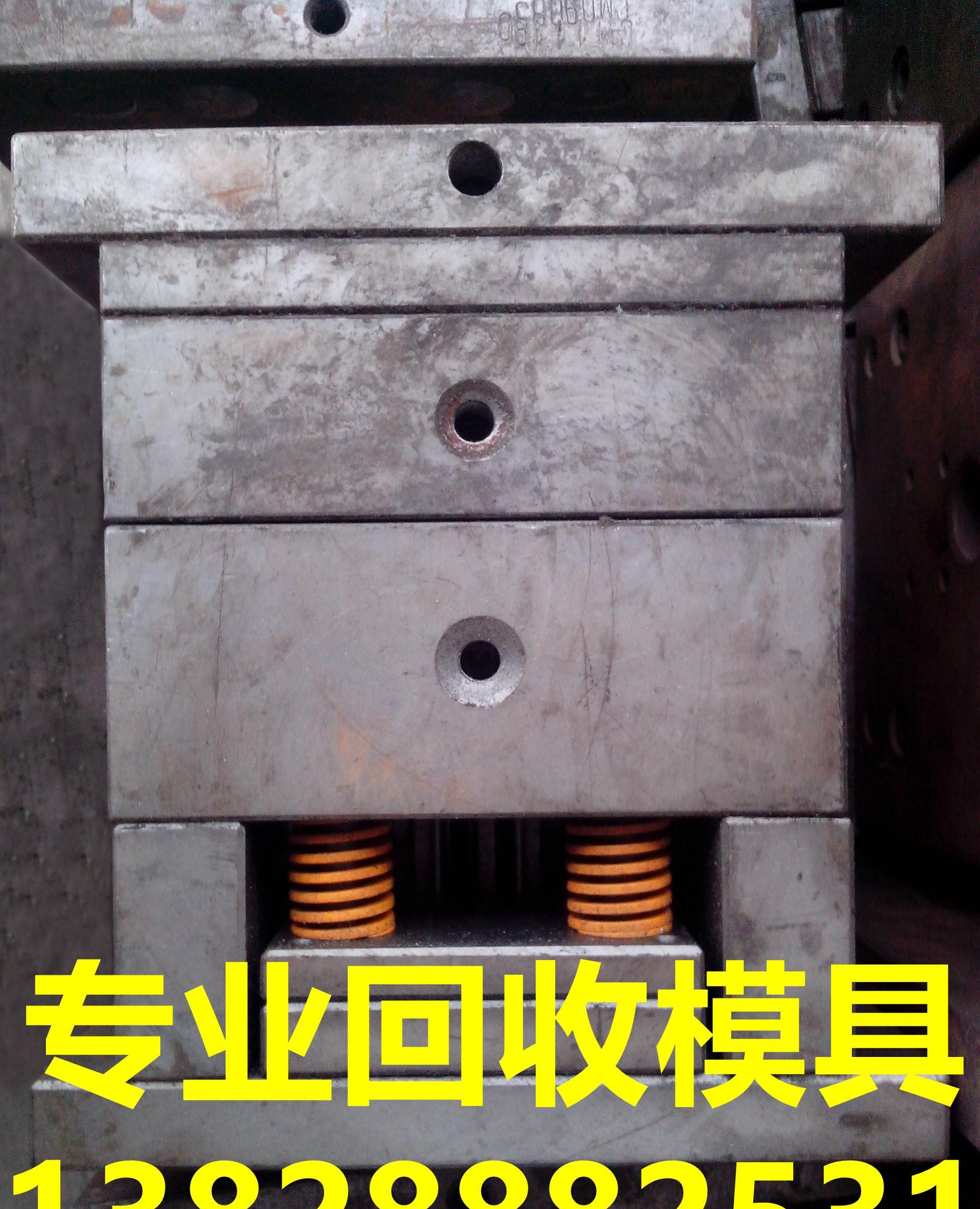 塑胶模具五金模具压铸模具回收 - 2