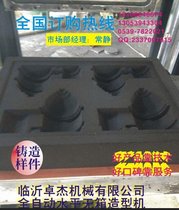全自动无箱造型机发展形势常静