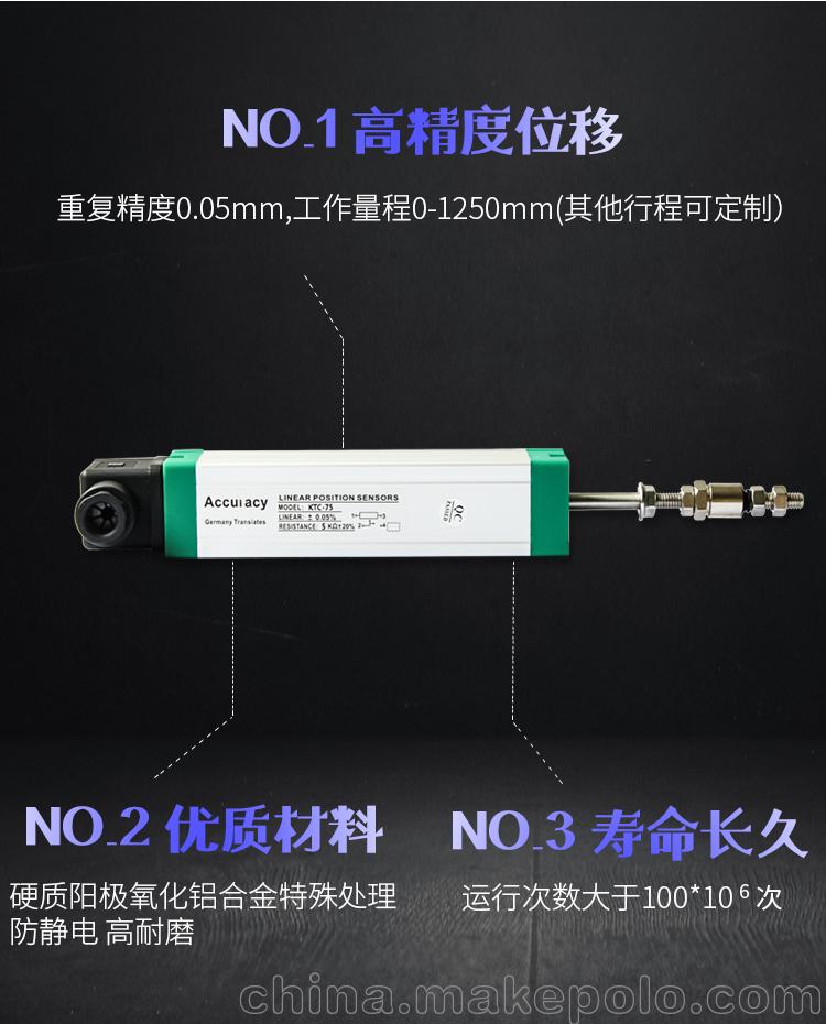 注塑机电子尺 压铸机电子尺KTC/LWH电阻尺 - 4