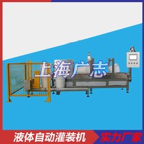 双工位灌装机-球化剂灌装设备厂家