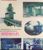 钢管防腐二手抛丸机