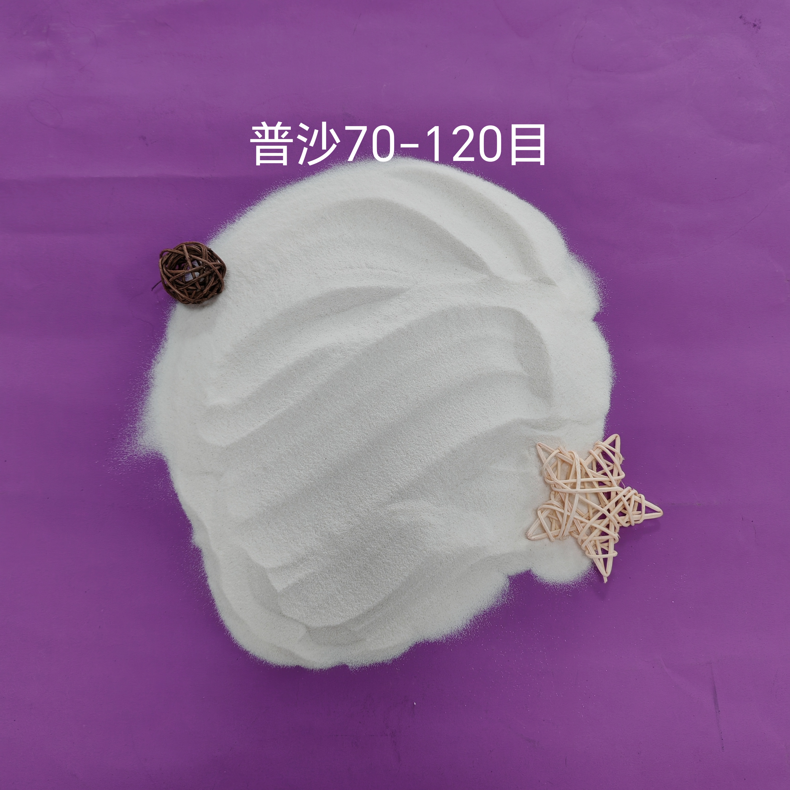 天然海砂 烘干砂铸造砂 儿童玩乐砂厂家直销邢台保定张家口承德市 - 2