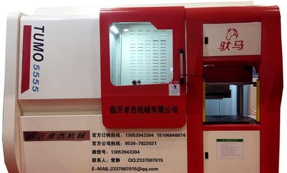全自动铸造造型机上下射砂专利证书常静