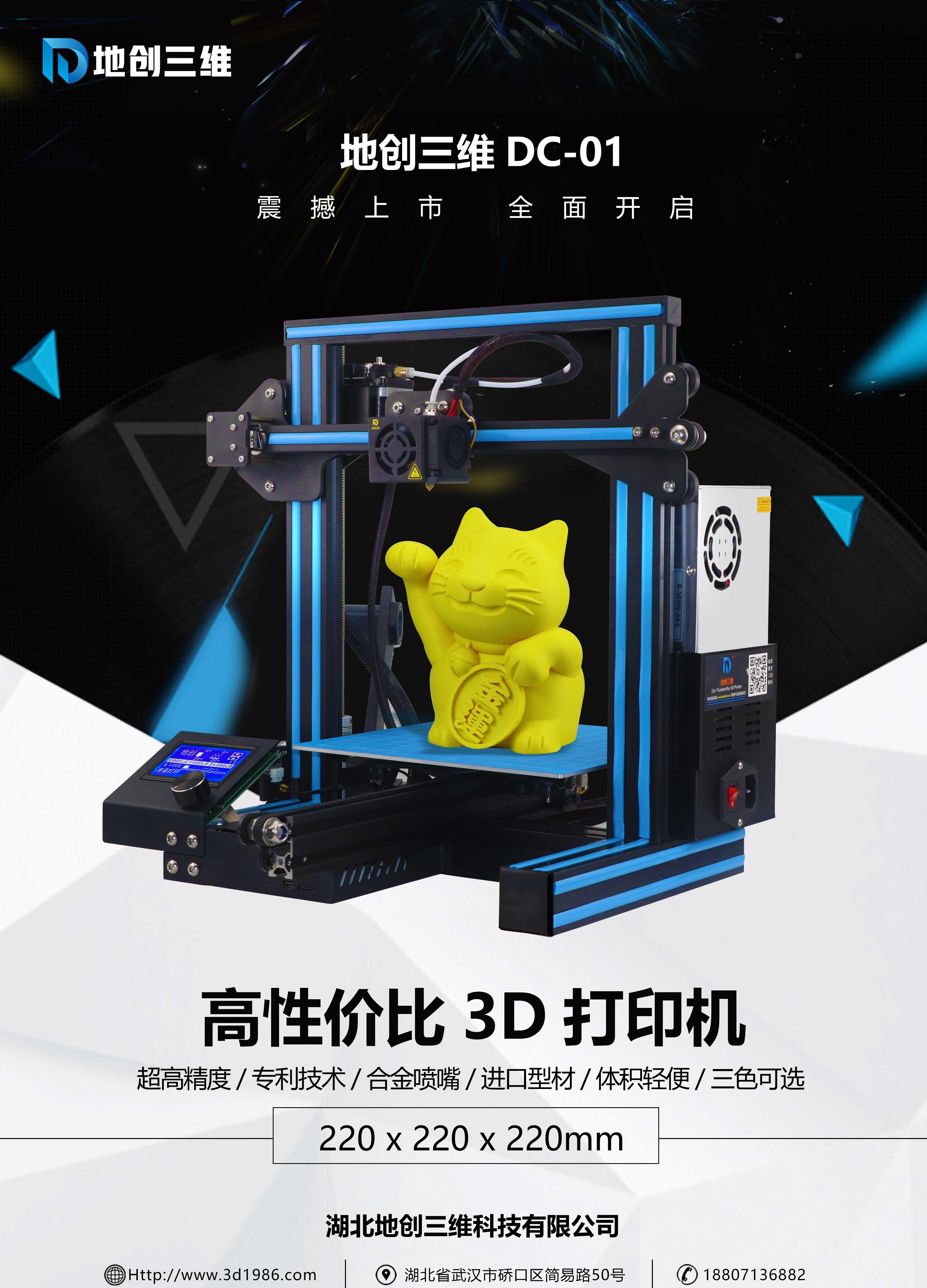 全智能3D打印机快速制模 - 2