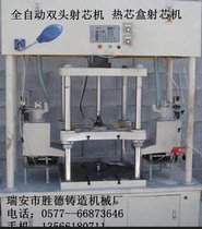 瑞安市胜德铸造机械厂家畅销覆膜砂射芯机 提供射芯机操作方法