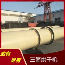二手沙子烘干机 水泥三筒干燥机小型铸造砂处理设备