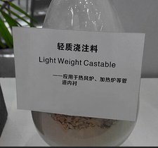 电弧炉专用高乐轻质耐火浇注料