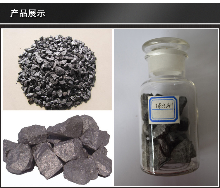 供应炼钢用稀土球化剂 球化剂厂家现货批发国家标准化球化剂 - 3