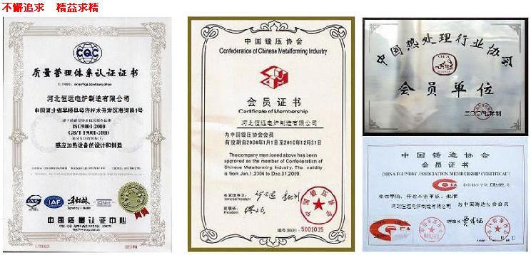 恒远电炉供应中频感应电炉 - 4