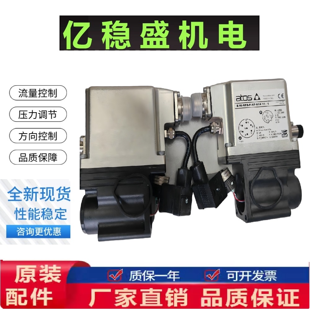 阿托斯LIQZP-L-322L4比例插装阀 工业机械压铸机设备控制阀 - 2