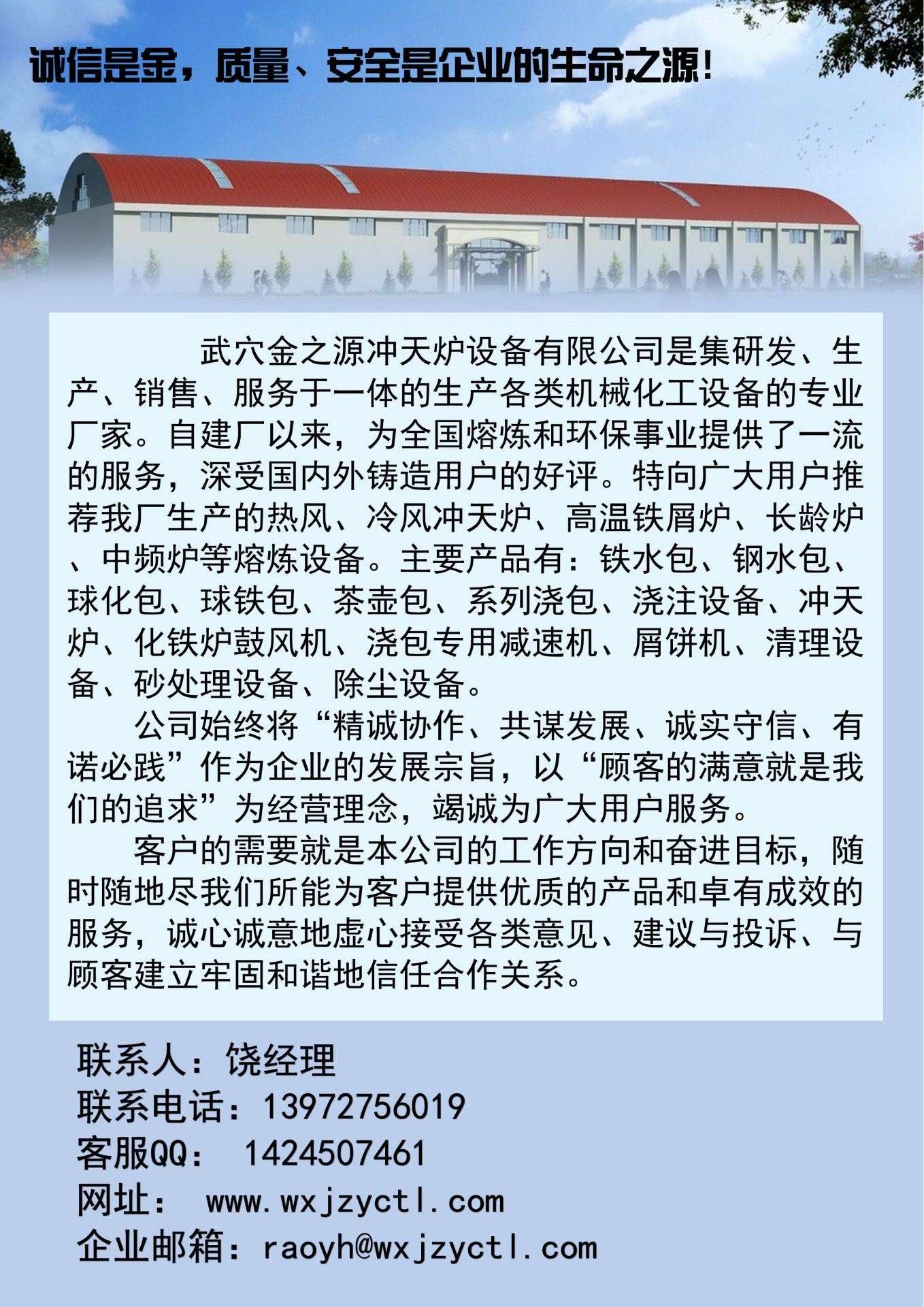 铁水包/铜水/铝水/钢水包厂家定制冲天炉浇包除尘器武穴金之源 - 3