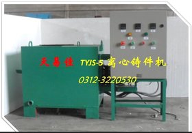 北京离心铸件机价格/离心铸件机图片/离心铸造机厂家电话