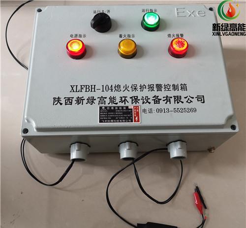 冲天炉烤包器熄火保护报警装置XLFBH-104 - 3