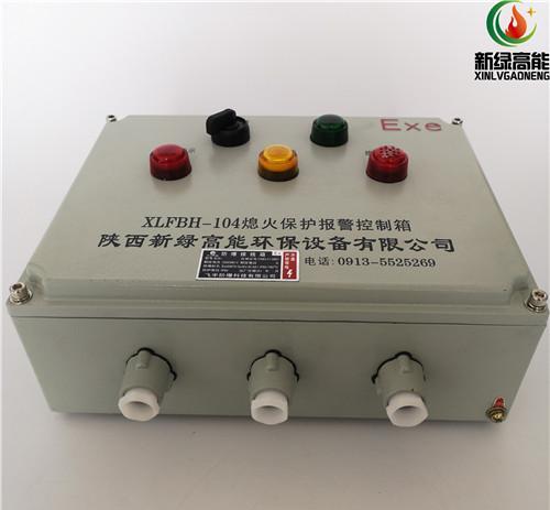 冲天炉烤包器熄火保护报警装置XLFBH-104 - 4