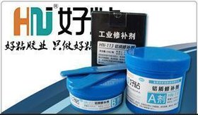 推荐HN111好粘牌铁质填补胶 灰铸铁件修复膏 铸造缺陷修补剂