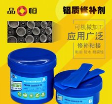 提供铝质修补剂 铝合金模具修补铝铸件修补剂