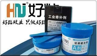 推荐HN111好粘牌铁质填补胶 灰铸铁件修复膏 铸造缺陷修补剂